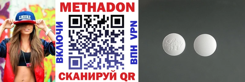 Метадон VHQ  как найти закладки  Карабаш 